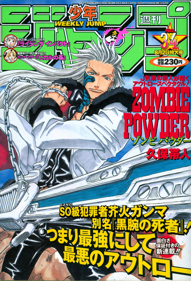 Pharaodopazo Weekly Shonen Jump Pure Rankings 1999