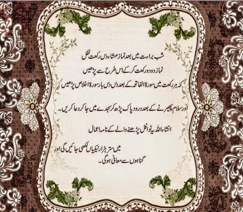 shab e barat date in islamic calendar 2021 shab e barat date in islamic calendar 2021