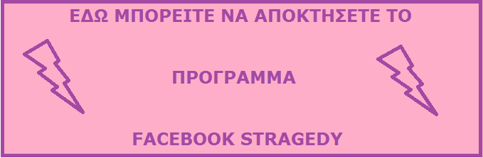 facebook stragedy