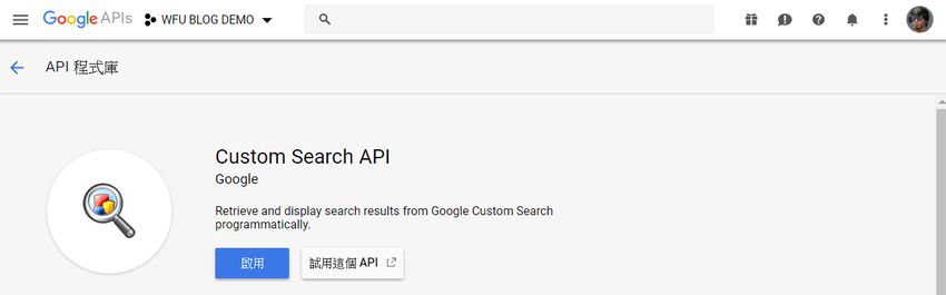 google-api-key-5.jpg-取得 Google API Key(金鑰) 流程,啟用服務 + 瞭解配額限制