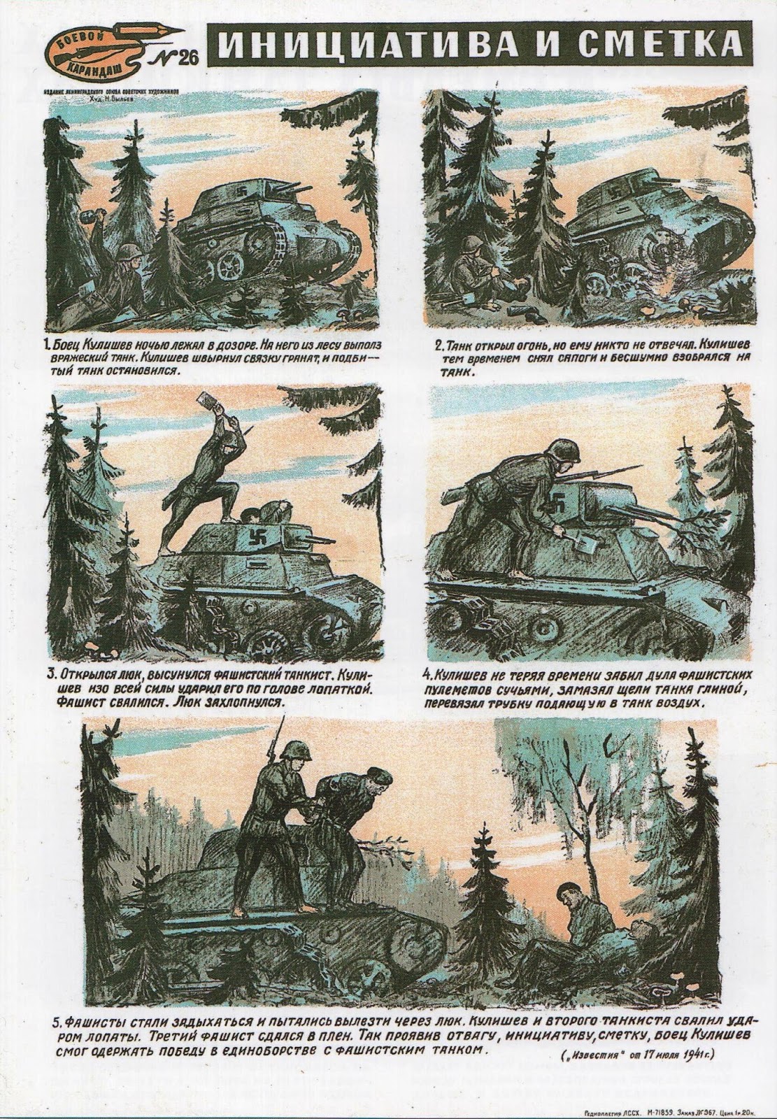 http://1.bp.blogspot.com/-_WeLfE-hV6c/UZ-7yP8oUKI/AAAAAAAAA0M/s2AP8m6gl7M/s1600/shovel+vs+fascist.jpg