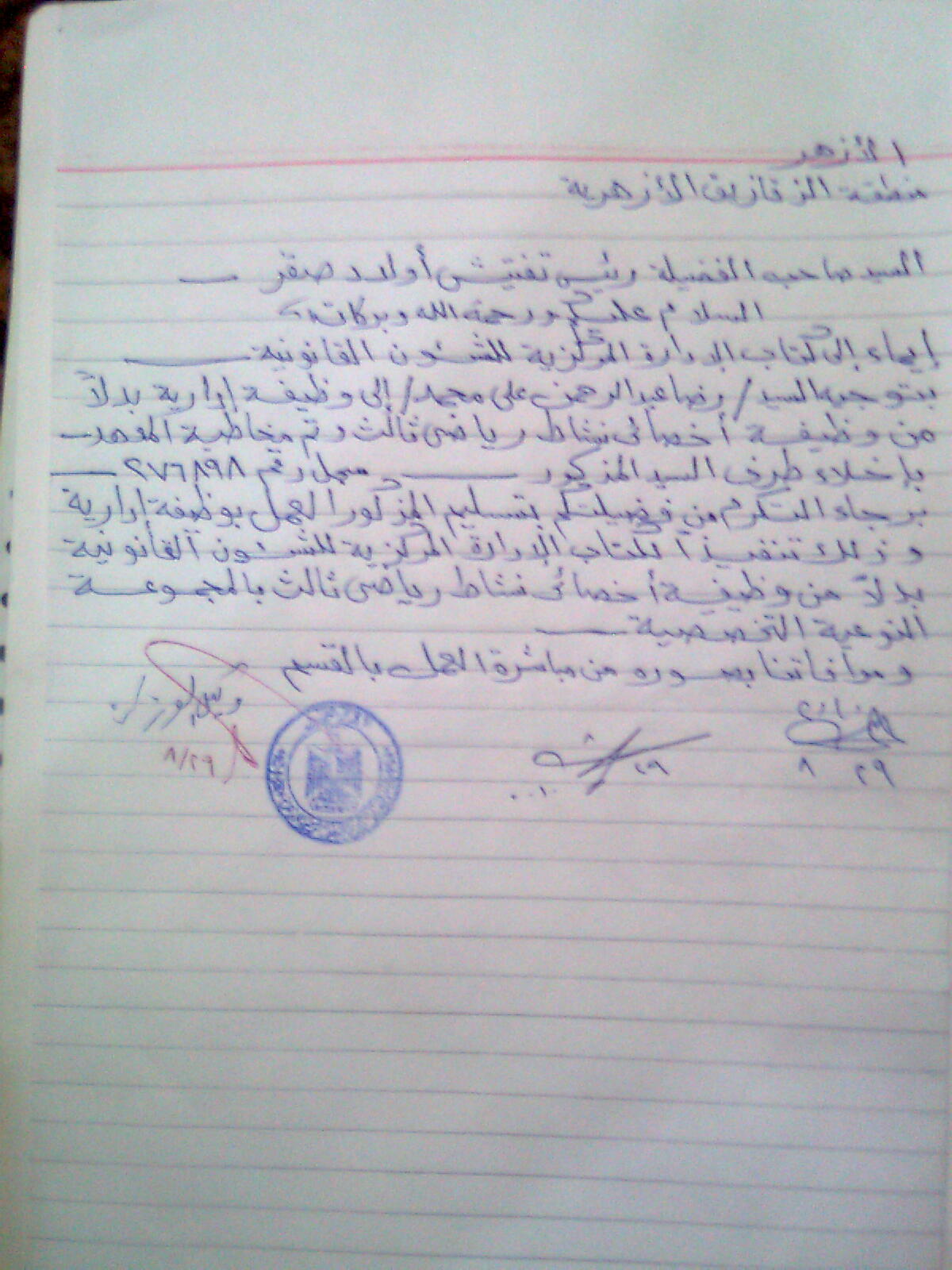 الــعـــدل الـحـــريـة الـســـــلام مارس 2011