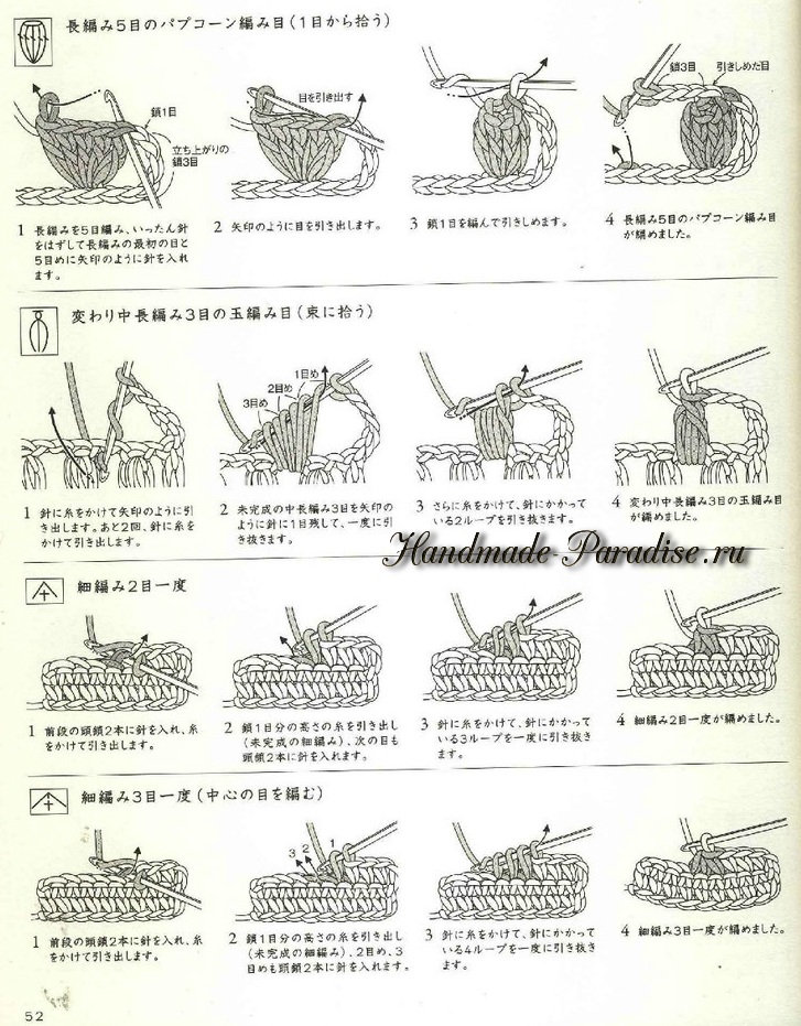 Вязание крючком в японском журнале со схемами