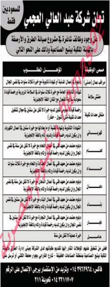 وظائف شاغرة فى جريدة المدينة السعودية الجمعة 01-11-2013 %D8%A7%D9%84%D9%85%D8%AF%D9%8A%D9%86%D8%A9+1