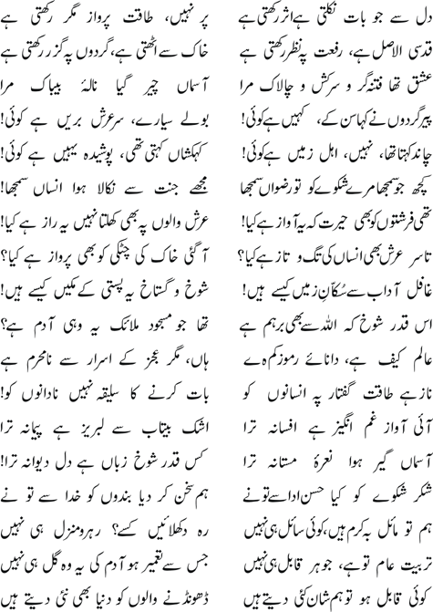 Shikwa and Jawab-e-Shikwa - Wikipedia