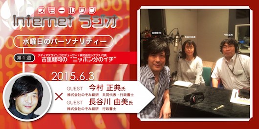 SS-netradio-20140411