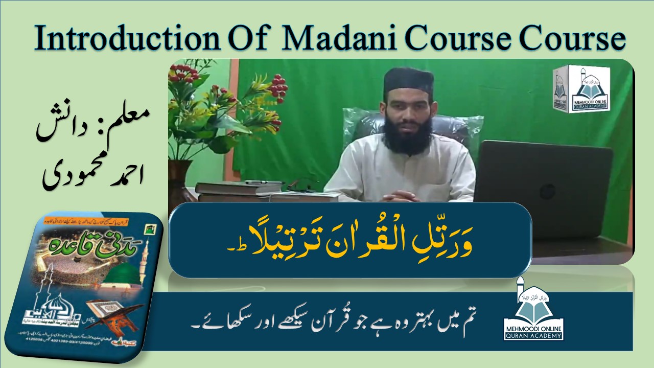 introduction of madani qaidah course