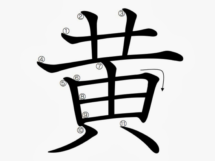 Japanese Language & Culture Lessons Kanji of the Month for Oct., 2013