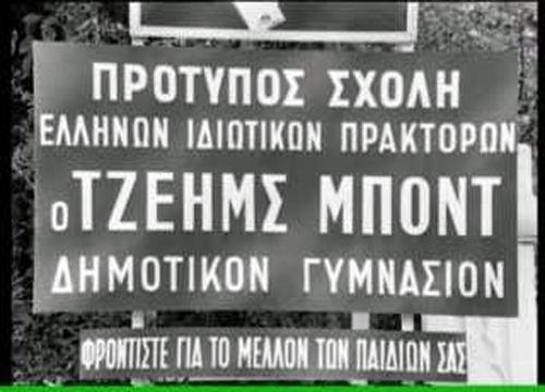 Αποτέλεσμα εικόνας για βεγγος 000