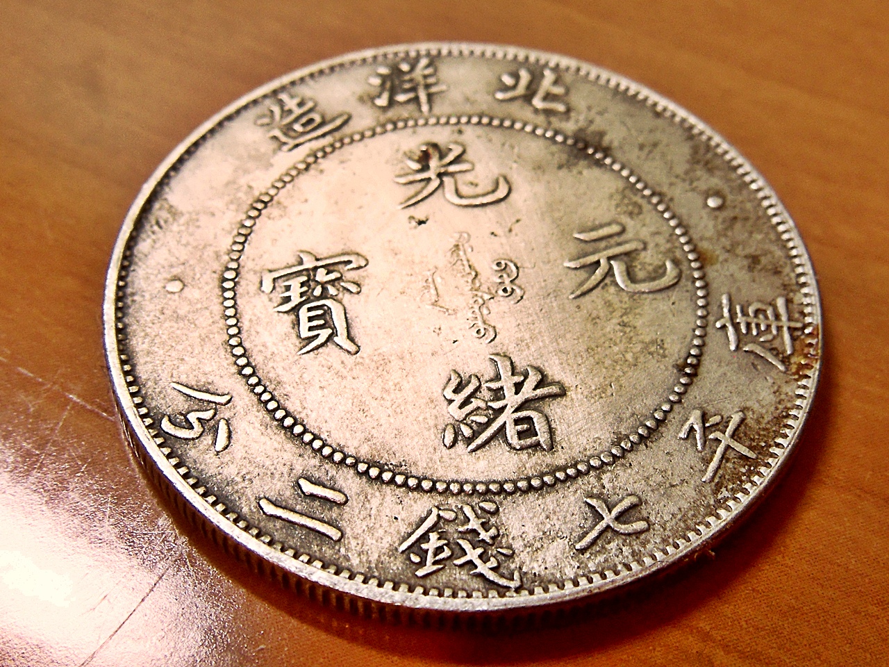 Pickemates: 34th Year of Kuang Hsu, Pei Yang