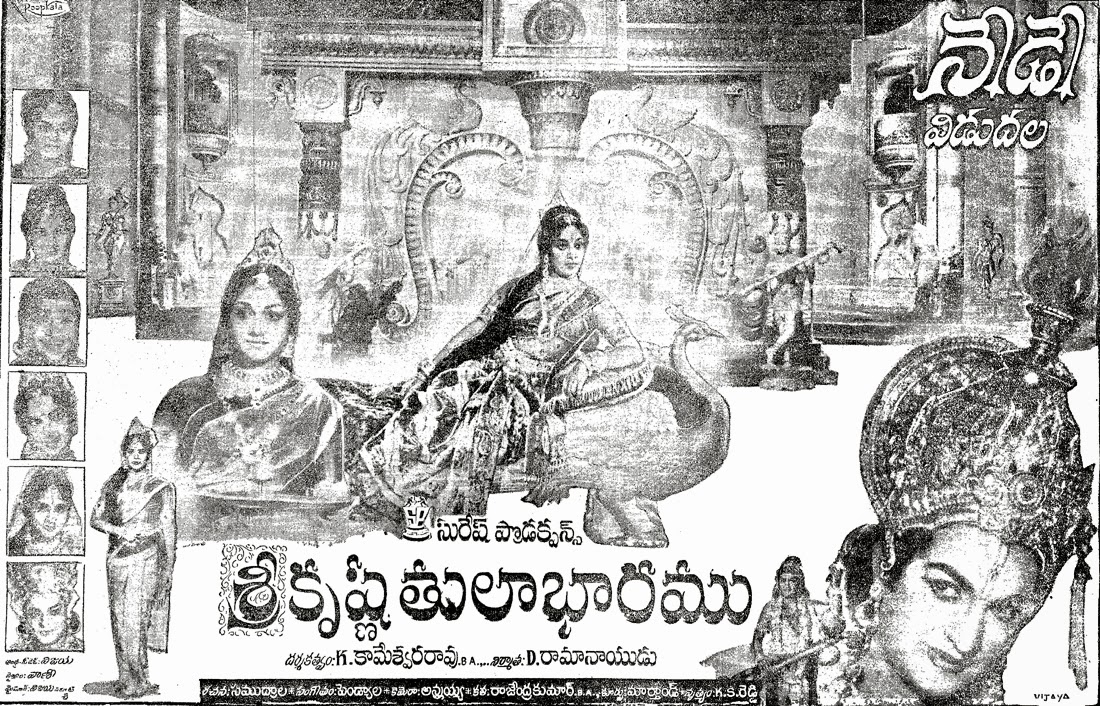 Sri Krishna Tulabharam Telugu Movie Download