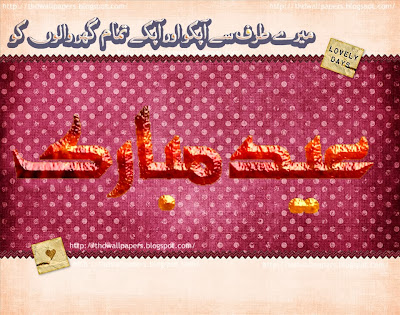 Free Eid Ul Adha Mubarak Greetings Cards Eid Ul Adha Mubarak Free ECards Wishes Wallpapers