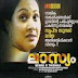Watch Laasyam B Grade Malayalam Mallu Movie Online