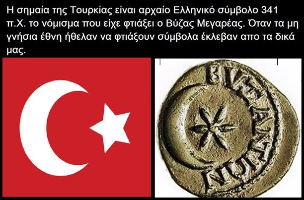 Σημαία κλεμμένη από τούς κατσαπλιάδες