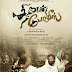 Thirudan Police First Look