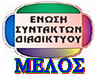 Γίνε μέλος!