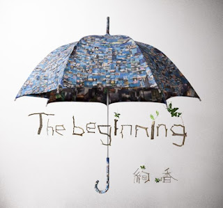 Ayaka Hajimari No Toki Lyrics Letras Translation Traduccion mellifluous words