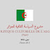 مشرُوع السّياسة الثقافية في الجزائر