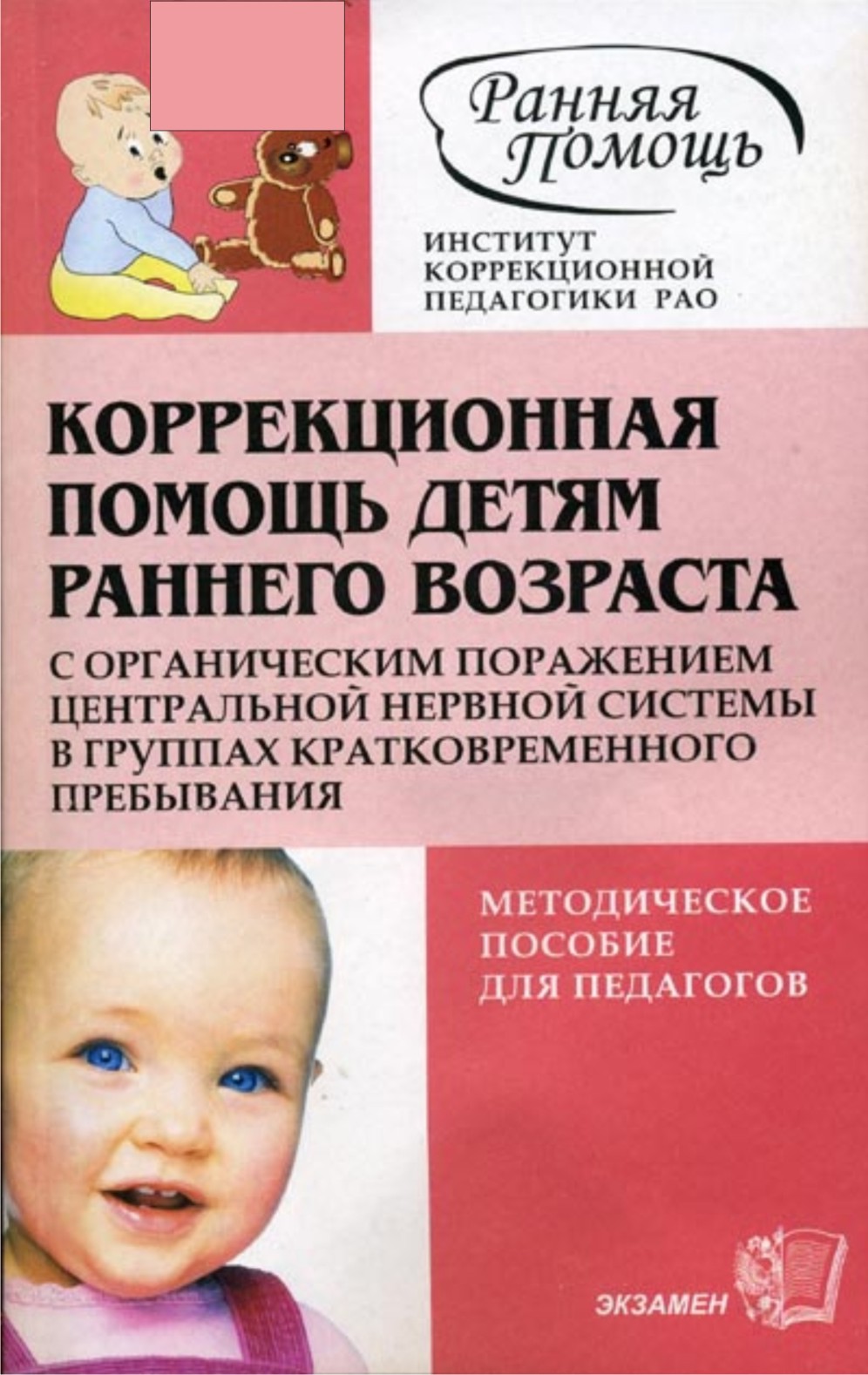 Дцп книги скачать бесплатно pdf