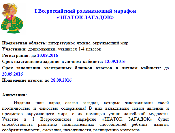 Конкурсы для начальных классов английский язык Конкурсы для начальных классов английский язык