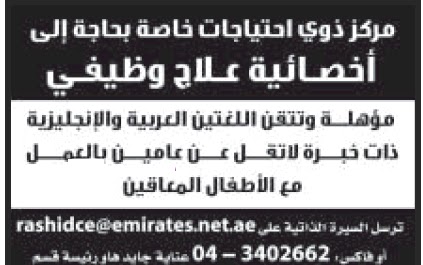 وظائف الامارات - وظائف الصحف الاماراتية السبت 28 مايو 2011 2