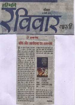 In News Paper