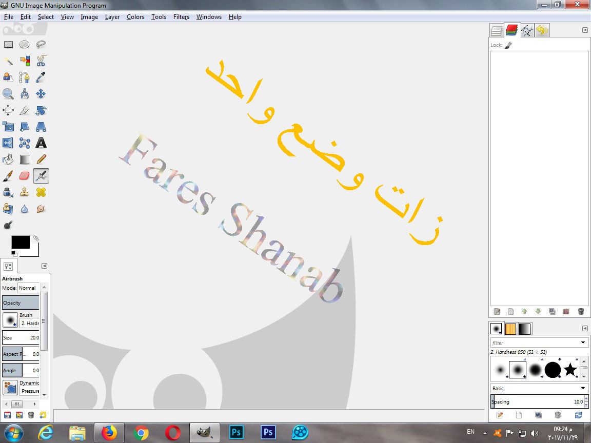 عالم الكمبيوتر تحميل و تسطيب برنامج Gimp كامل