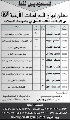 وظائف شاغرة من جريدة عكاظ السعودية السبت 5/1/2013  %D8%B9%D9%83%D8%A7%D8%B8+5