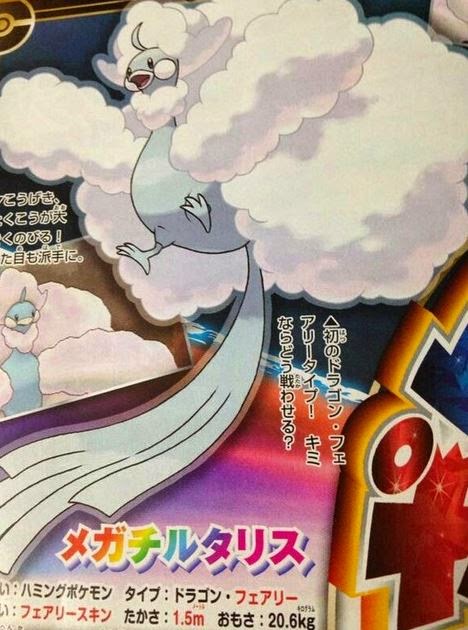 速報 メガボーマンダ確定 メガチルタリス メガミミロップも すだんろへしぱ もこうのブログ