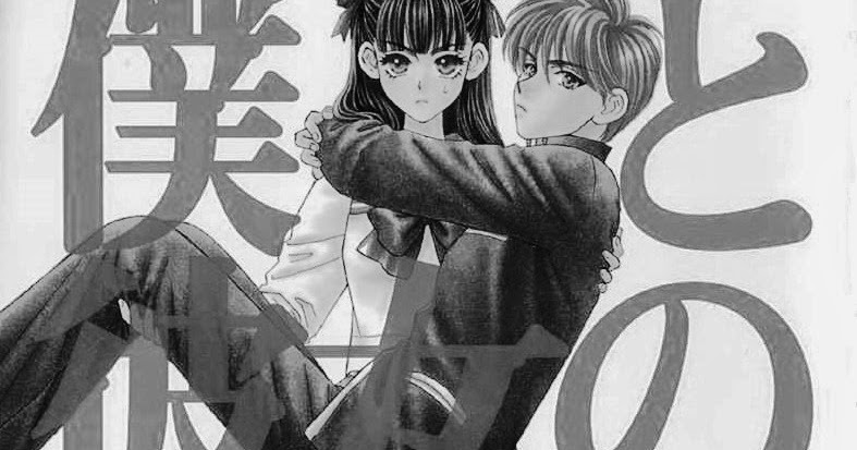 Anime y Manga: My Barbaric Girlfriend
