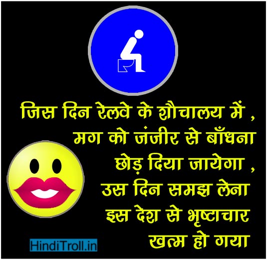 Indian Corruption Funny Hindi Comment Wallpaper | Indian Funny Quotes  Wallpaper |