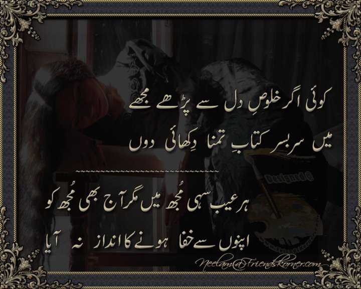 New Wallpaper Sad Urdu Poetry Romantic Urdu Poetry Designed Poetry New Wallpaper Sad Urdu Poetry Romantic Urdu Poetry Designed Poetry
