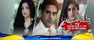 Dilfareb Episode 18 on Geo tv in High Quality 31th July 2015