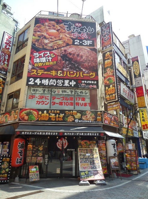 The Great Tokyo Oishi Adventure