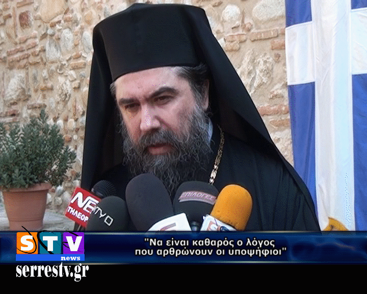 Να είναι καθαρός ο λόγος που αρθρώνουν οι υποψήφιοι