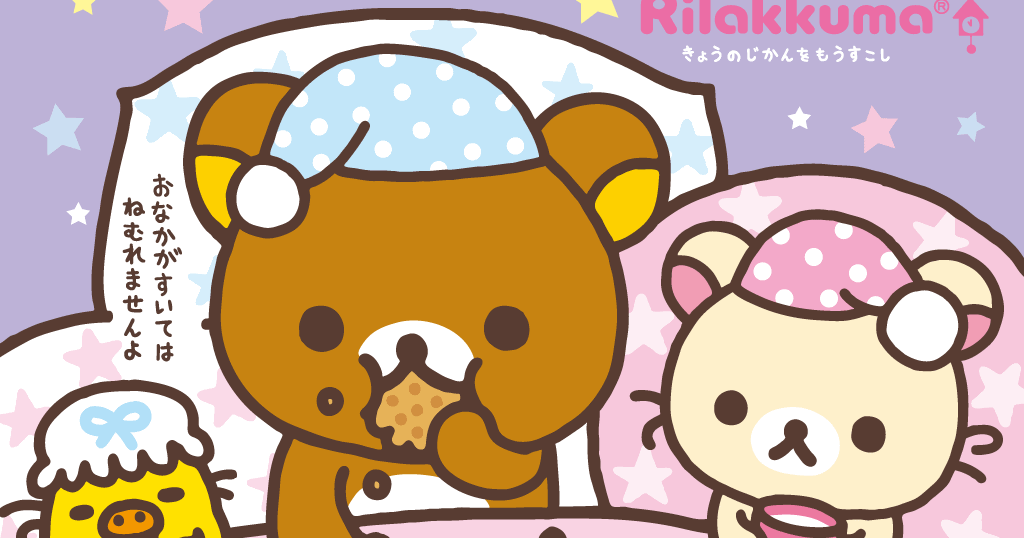 Cute Characters Rilakkuma