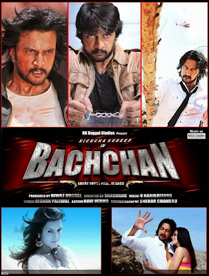 Bachchan 2013 (Kannada Movie) DvdRip.21