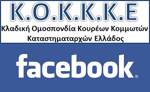 Πρόσβαση στο facebook