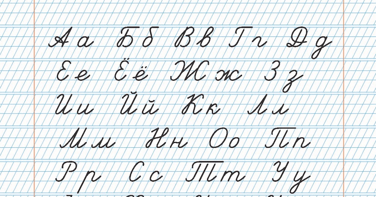 Cuaderno De Caligrafia Rusa.pdf