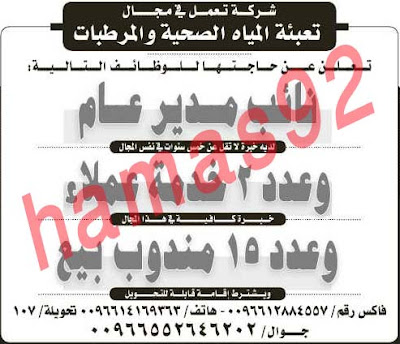 وظائف شاغرة فى جريدة الرياض السعودية الجمعة 29-03-2013 %D8%A7%D9%84%D8%B1%D9%8A%D8%A7%D8%B6+5