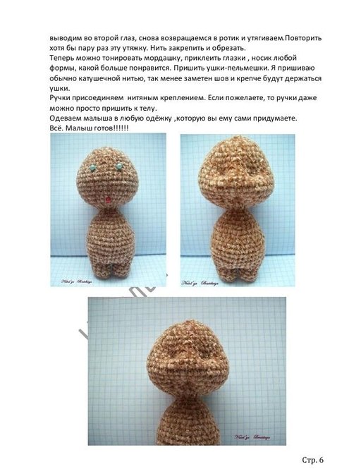 Мишка амигуруми мастер-класс