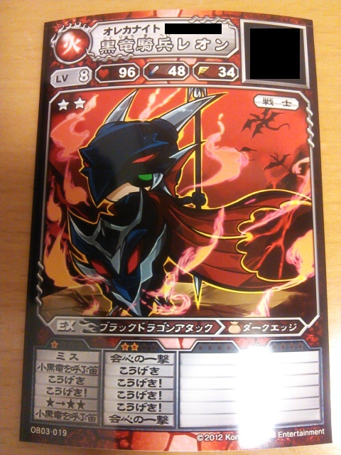 2月 13 超初心者のオレカバトル日記