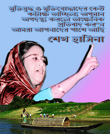 অগোছালো জাতির প্রতি Sheikh Hasina 
