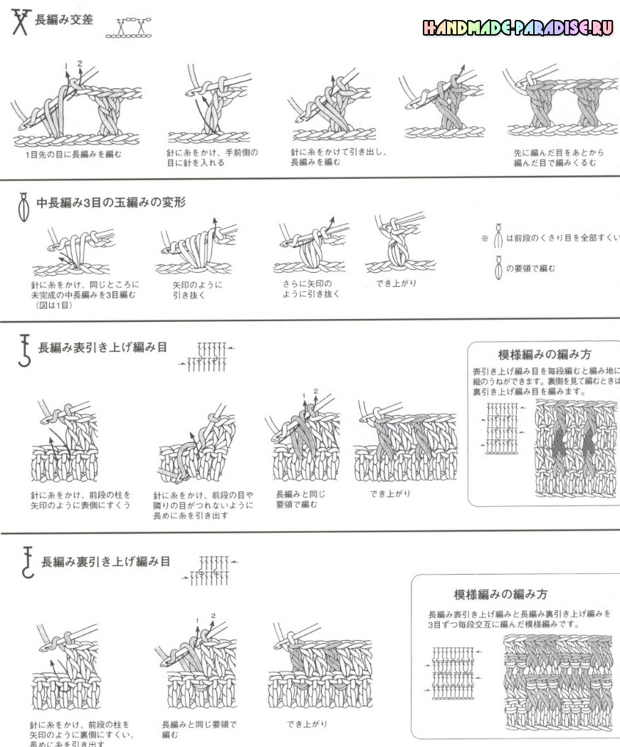 Вязание крючком. Японский журнал со схемами