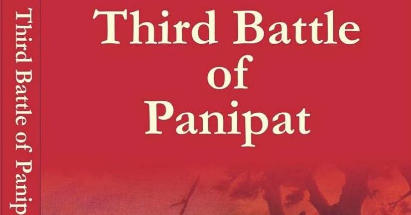 PANIPAT VISHWAS PATIL EBOOK