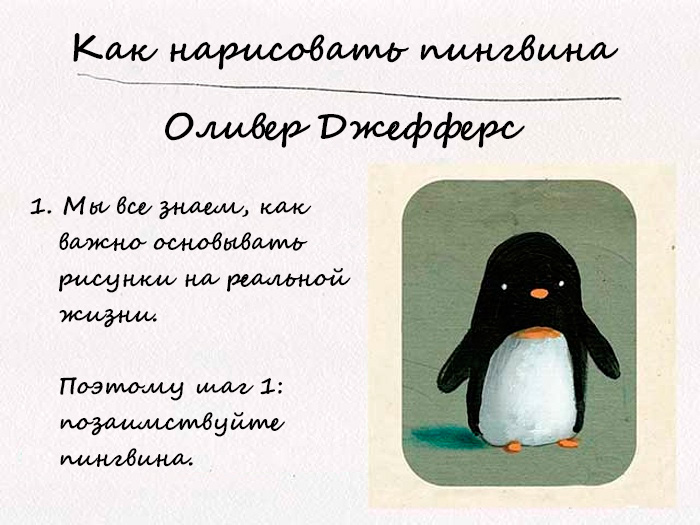 Вибратор Пингвин Инструкция