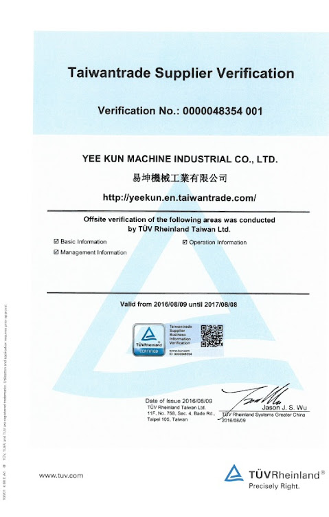 易坤機械 TÜV Rheinland企業營運能力認證