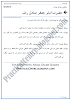 hazrat-imam-jafar-sadiq-question-answers-sindhi-notes-ix