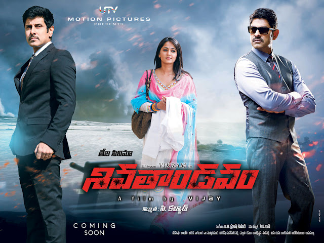 Ananda Thandavam Telugu Movie 20