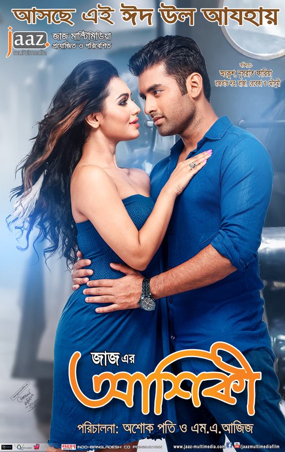 Full Hd Bengali Movie Download